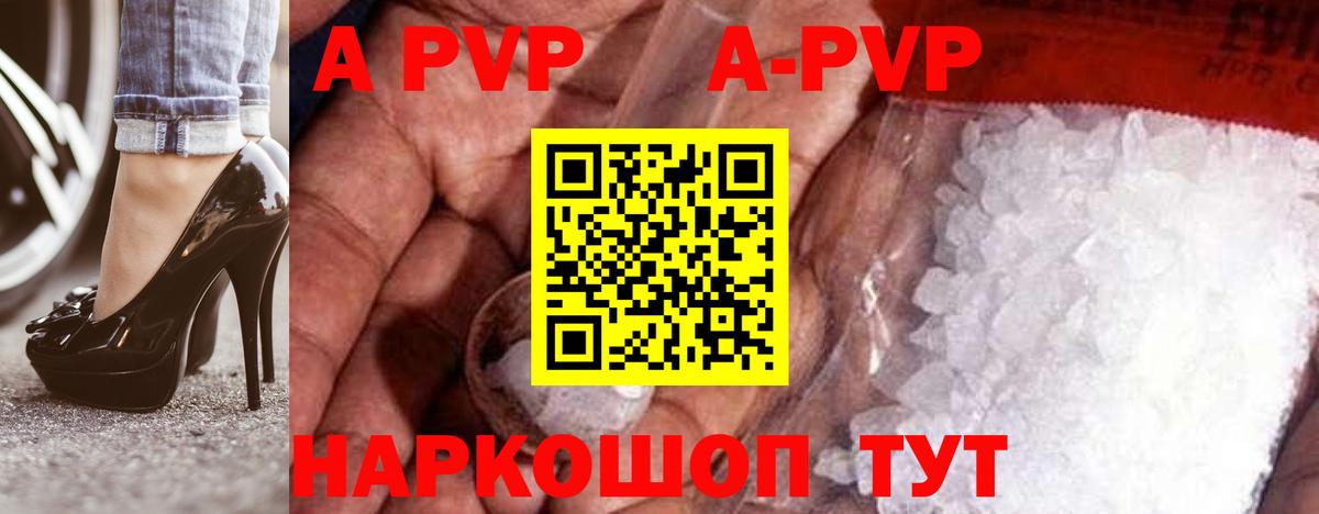 A PVP кристаллы  Вход с VPN  APVP СК  Альфа ПВП мука  Богородицк 