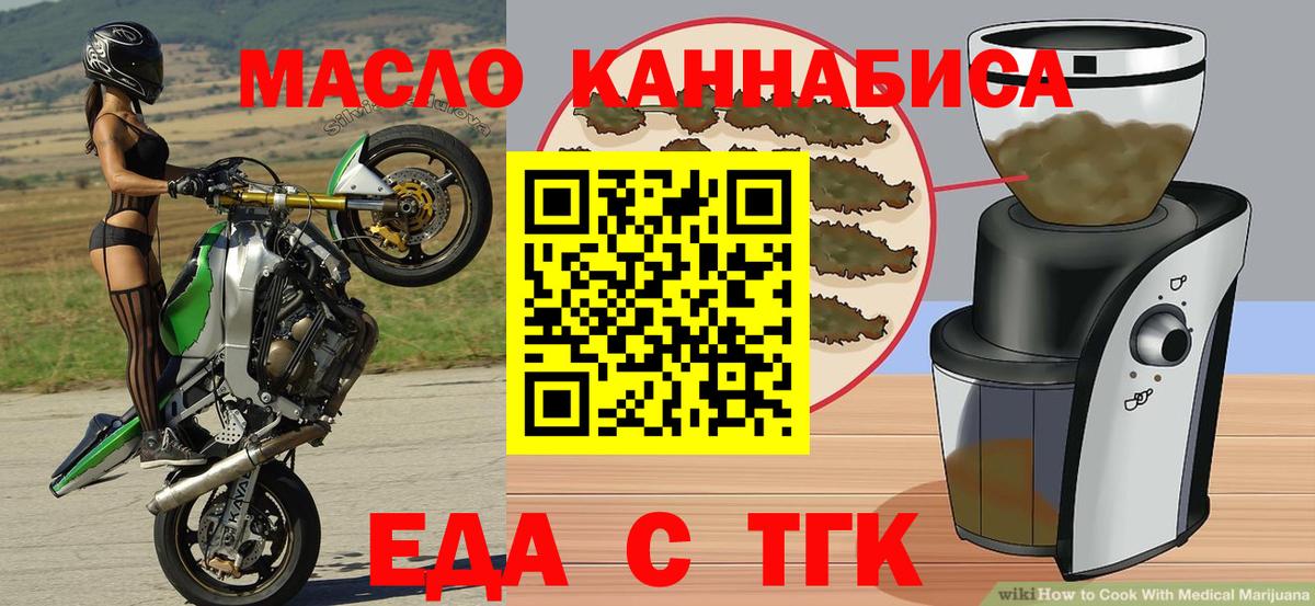 Богородицк  Canna-Cookies марихуана  Вход с VPN 