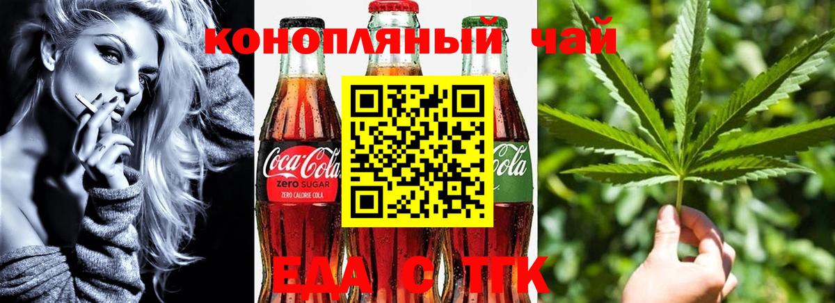 Cannafood конопля Богородицк