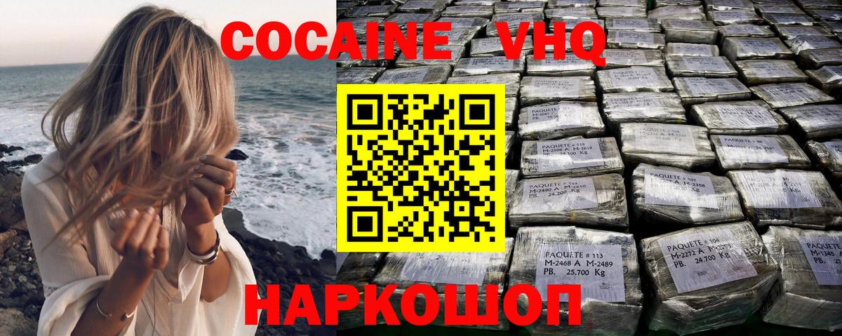 Кокаин 97%  КОКАИН  COCAIN Перу  Богородицк  Вход с VPN 