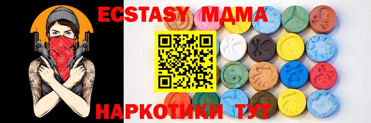 Ecstasy 250 мг  где найти наркотики  Экстази  Экстази DUBAI  Богородицк  Вход с VPN 