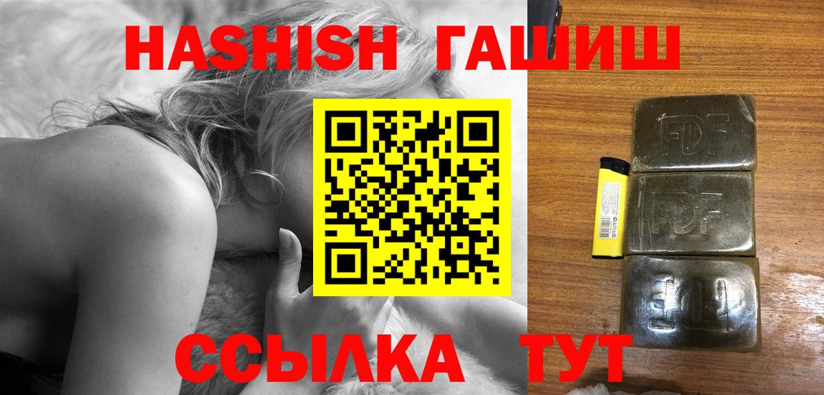 Гашиш Изолятор Богородицк