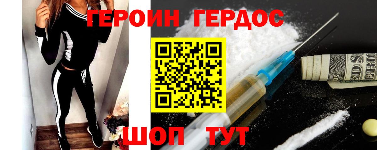 Богородицк  ГЕРОИН герыч  Вход с VPN 