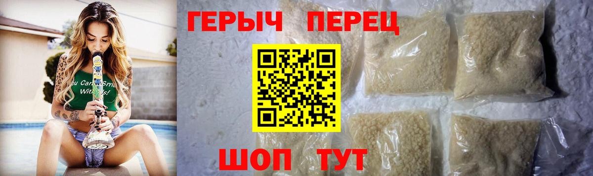 Героин Heroin Богородицк