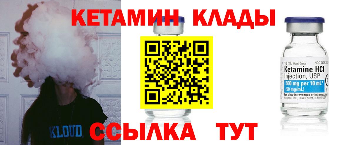 КЕТАМИН ketamine  Вход с VPN  Богородицк  КЕТАМИН ketamine 
