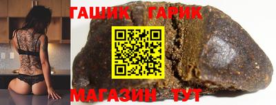 гашик Ангарск