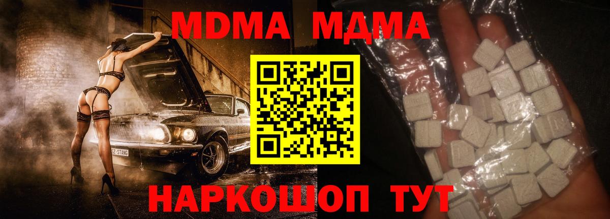 MDMA crystal  MDMA  MDMA Molly  Богородицк  Вход с VPN 