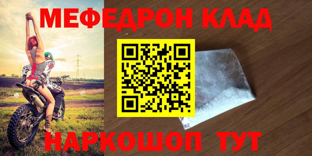 МЕФ мука Богородицк