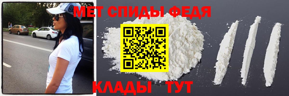 МЕТАМФЕТАМИН Декстрометамфетамин 99.9% Богородицк