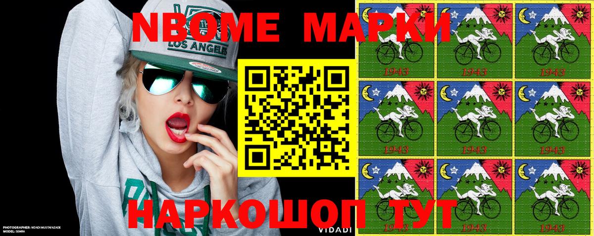 Богородицк  Марки N-bome 1500мкг  купить закладку  Вход с VPN 