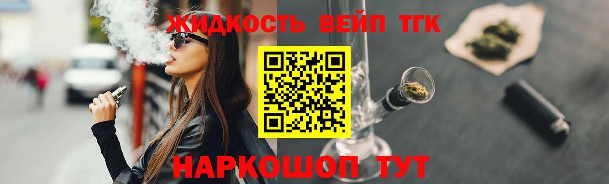 Дистиллят ТГК жижа  ТГК гашишное масло  Богородицк  Вход с VPN 